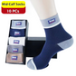 Unisex Comfortable Antibacterial Socks 10-Paris Set